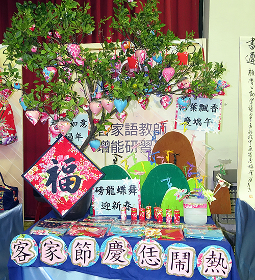 客家語教師增能研習班