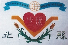 社團法人新北市中原客屬協會