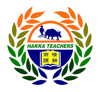 新北市客家語教師協會
