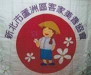 新北市文化發展協會