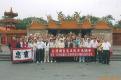 民國99年舉辦文化尋根活動