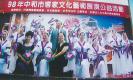 98年辦理客家文化藝術展演公益活動